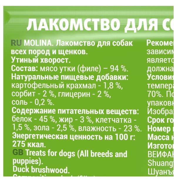 MOLINA Утиный хворост 50 гр