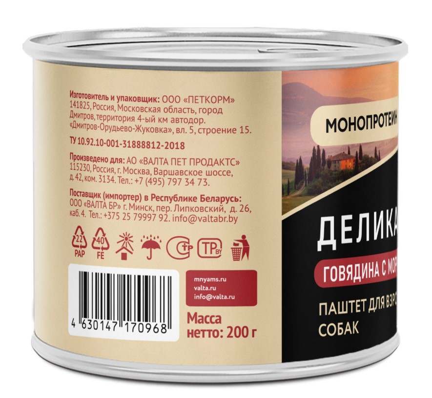 Влажный корм Мнямс Паштет из говядины с морковью для собак всех пород "Бразато по-итальянски"