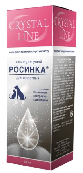 Росинка Crystal Line лосьон для ушей