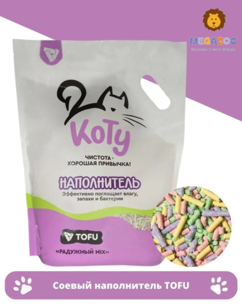 Соевый наполнитель КОТУ TOFU Радужный MIX для лотка кота