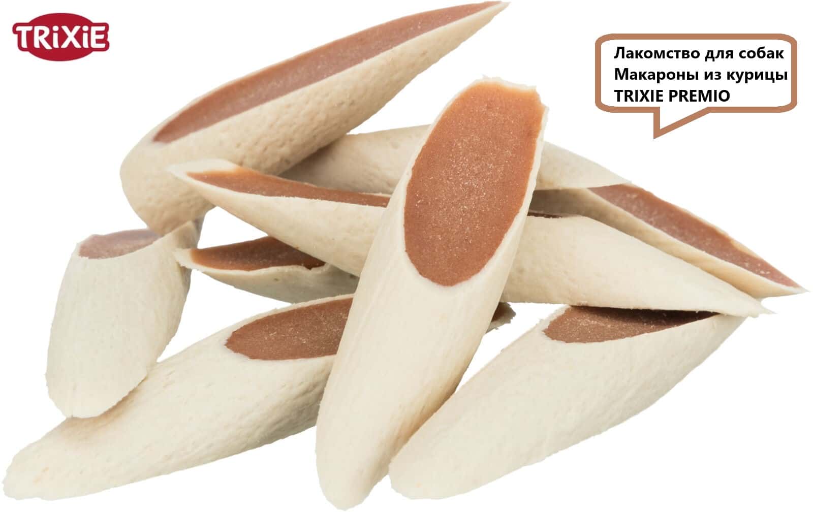 Лакомство для собак Макароны из курицы TRIXIE PREMIO