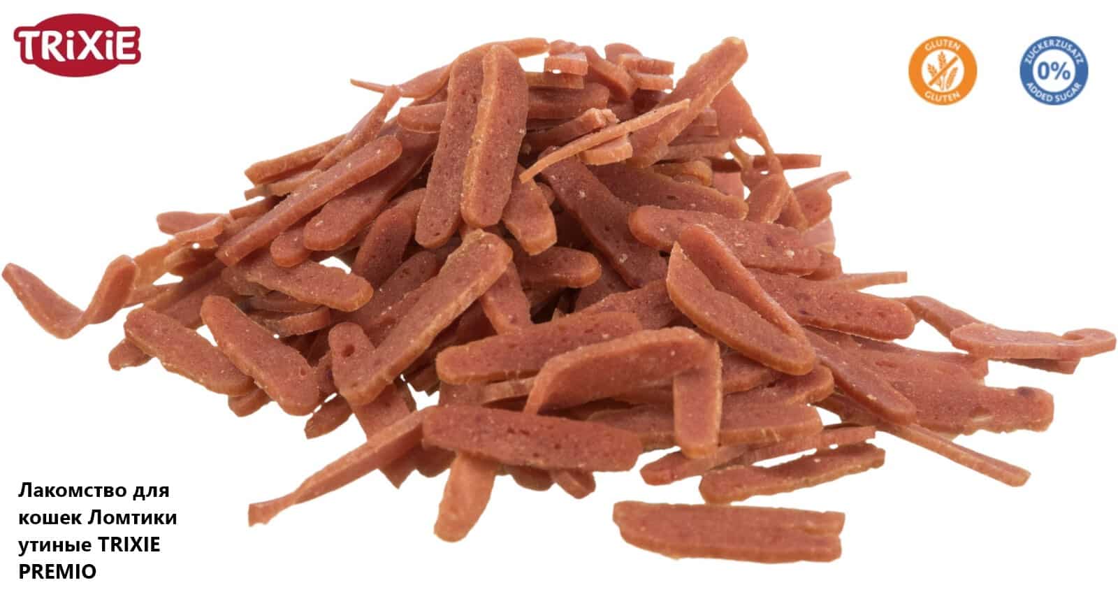 Лакомство для кошек Ломтики утиные TRIXIE PREMIO
