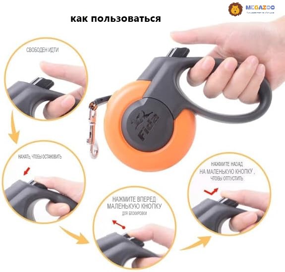 Fida Mars (лента), красная рулетка для собак