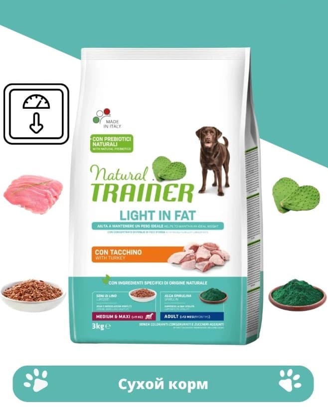 Питание для собак Trainer Natural Light in Fat Medium&Maxi Adult (индейка)