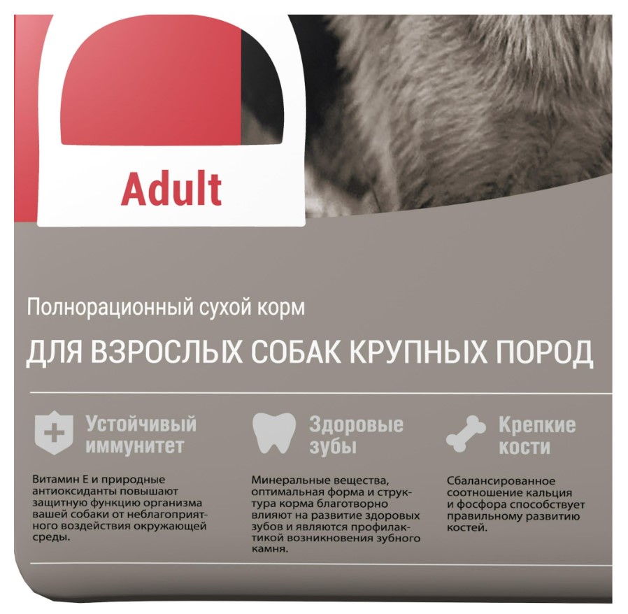 Каталог Сухой корм для собак ДАРСИ Adult (Мясное ассорти) для собак