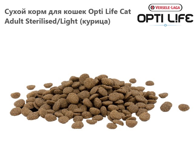 Сухой корм для кошек Opti Life Cat Adult Sterilised/Light (курица)