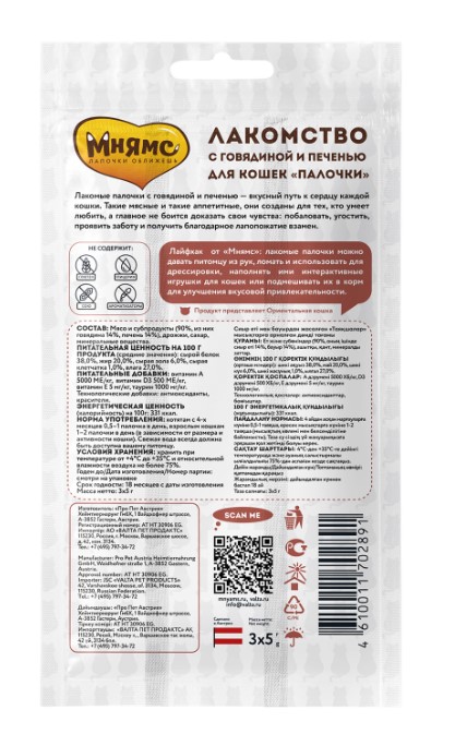 Лакомство Мнямс лакомые палочки 13,5 см для кошек с говядиной и печенью