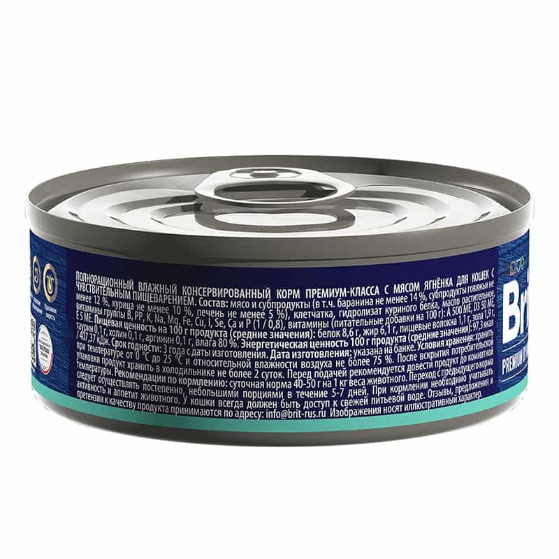Пресервы для кота Brit Premium Cat (ягнёнок)