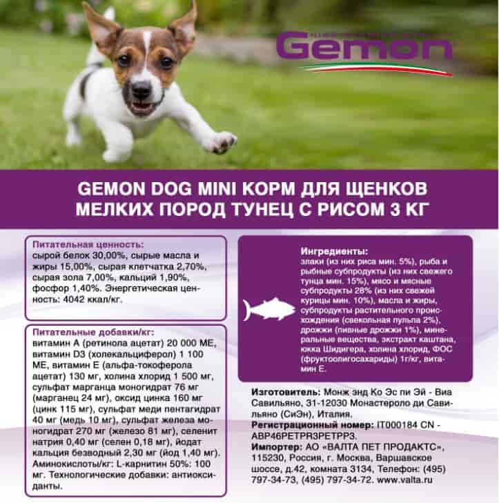 Каталог Сухой корм для щенков Gemon Dog Mini Puppy and Junior (тунец, рис) для собак