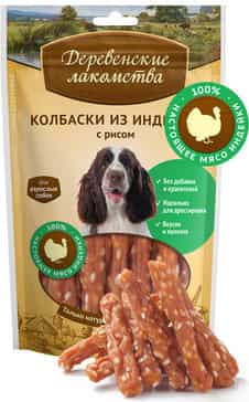 Колбаски из индейки с рисом "Деревенские лакомства" 90 гр (76050045)