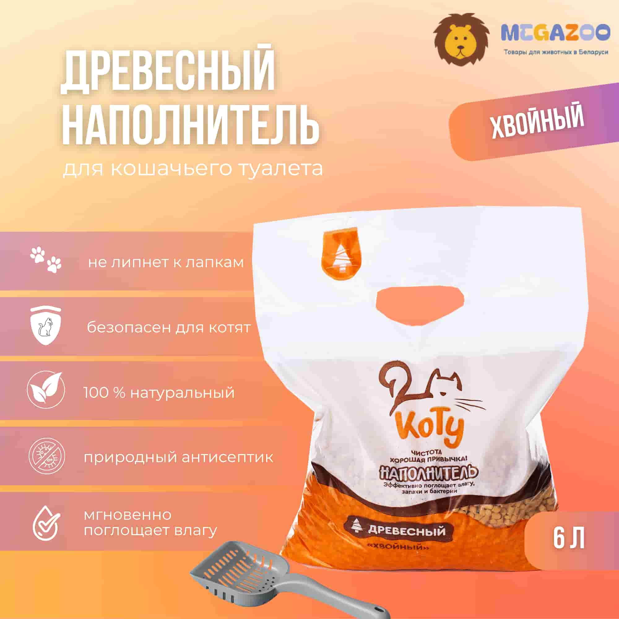 КОТУ Наполнитель древесный (хвойный)