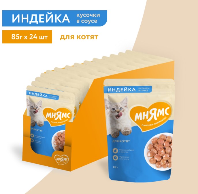 Влажный корм Мнямс Кусочки в соусе с индейкой для котят старше 1 месяца