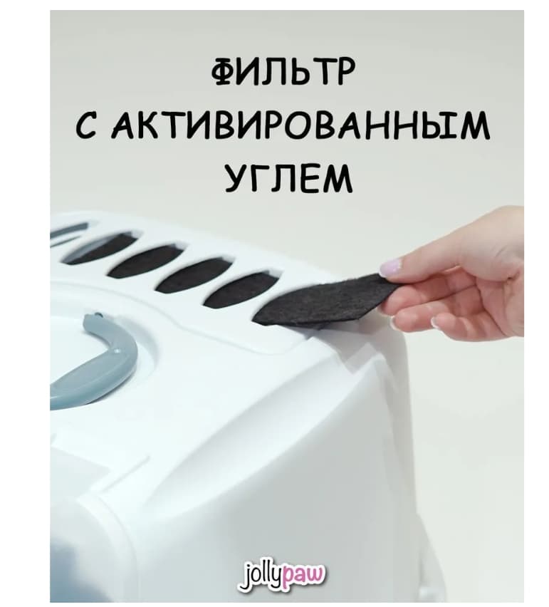 JOLLYPAW Filter лоток для кота