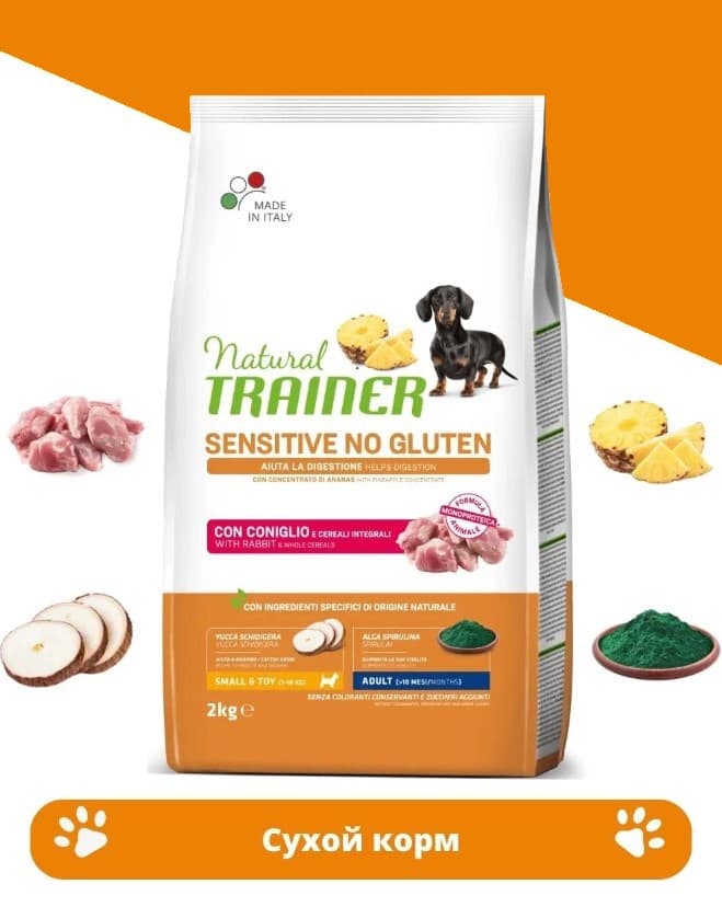 Сухой рацион для собак мелких пород с чувствительным пищеварением Trainer Natural Sensitive No Gluten Small&Toy Adult (кролик) 