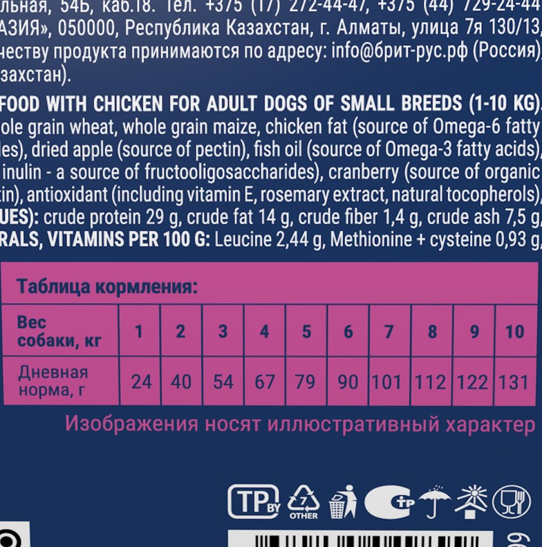 Питание для собак Сухой корм для собак Brit Premium by Nature Adult S