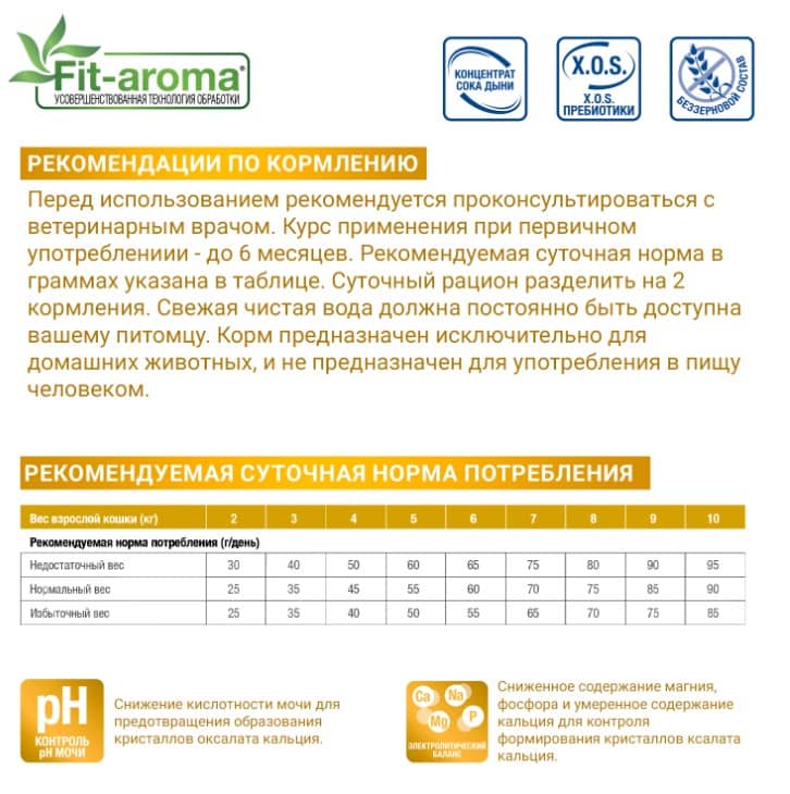 Еда для кошек Monge VetSolution Urinary Oxalate Cat