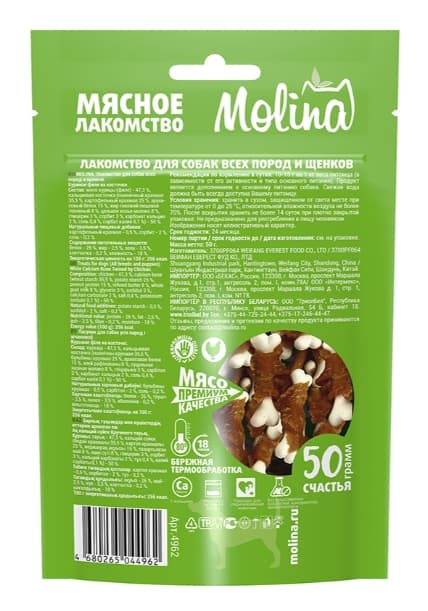MOLINA Куриное филе на косточке 50 г