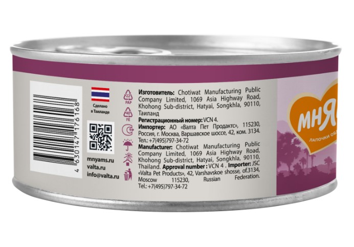 Влажный дополнительный корм Мнямс для кошек Курица с ветчиной в нежном желе