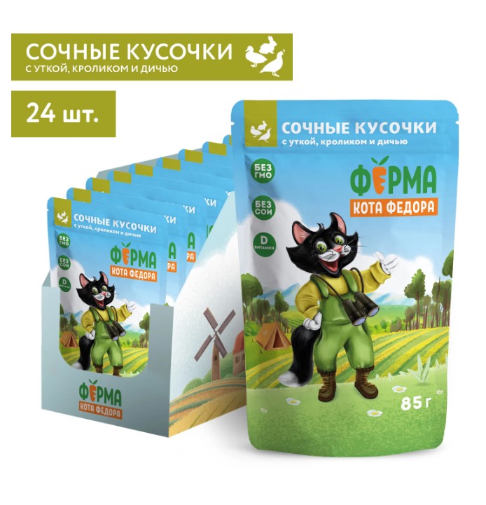 Влажный корм Ферма кота Фёдора мясные кусочки для кошек с уткой, кроликом и дичью