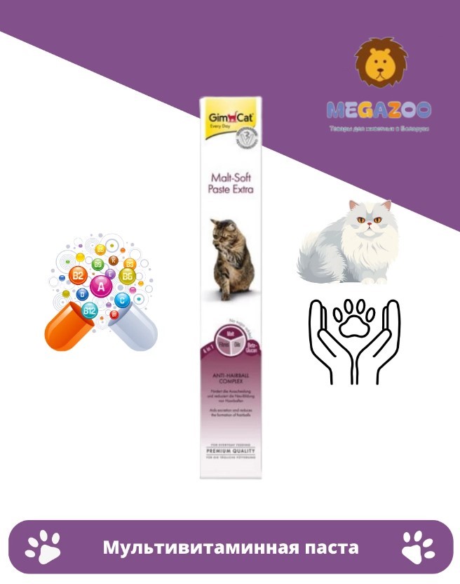Еда для кошек с эффектом выведения шерсти GIMCAT Malt-Soft-Extra Professional