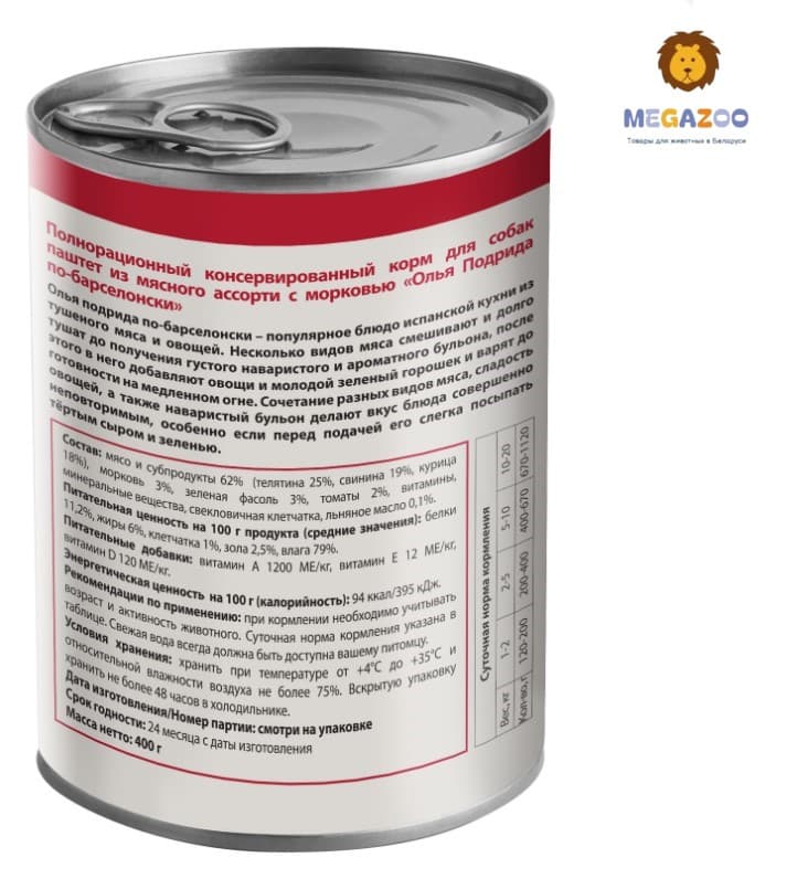 Влажный рацион для собак Мнямс Олья Подрида по-барселонски (мясное ассорти)