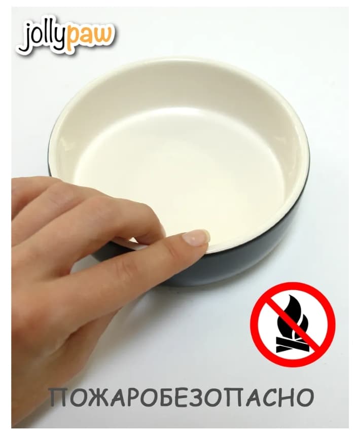 Миска для кошек и собак JOLLYPAW 0.3 л