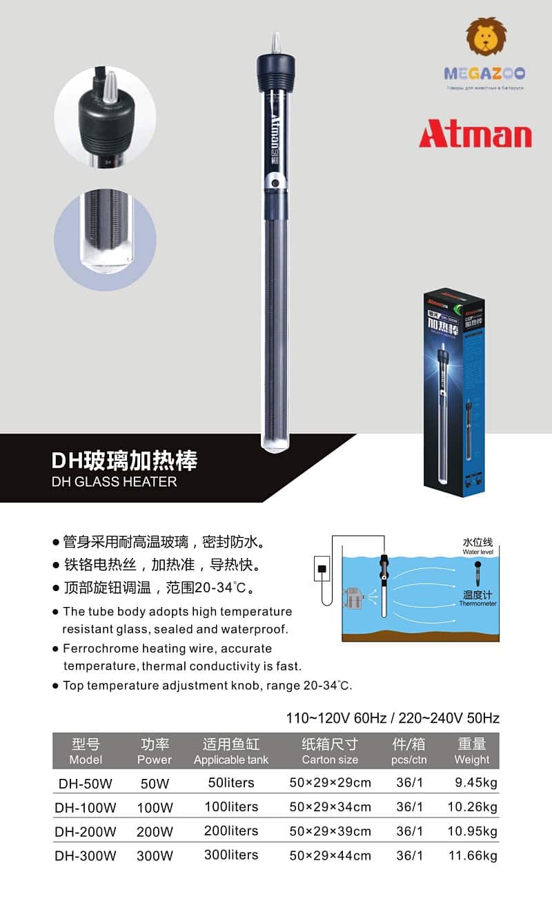 Обогреватель для аквариумов Atman GALAXY