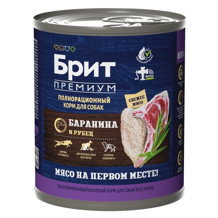 Консервы для собак Brit Premium by Nature Баранина и рубец 850 гр