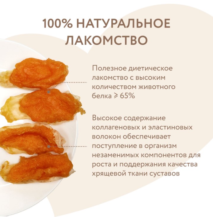 Лакомство Мнямс для собак кроличьи уши с куриным мясом