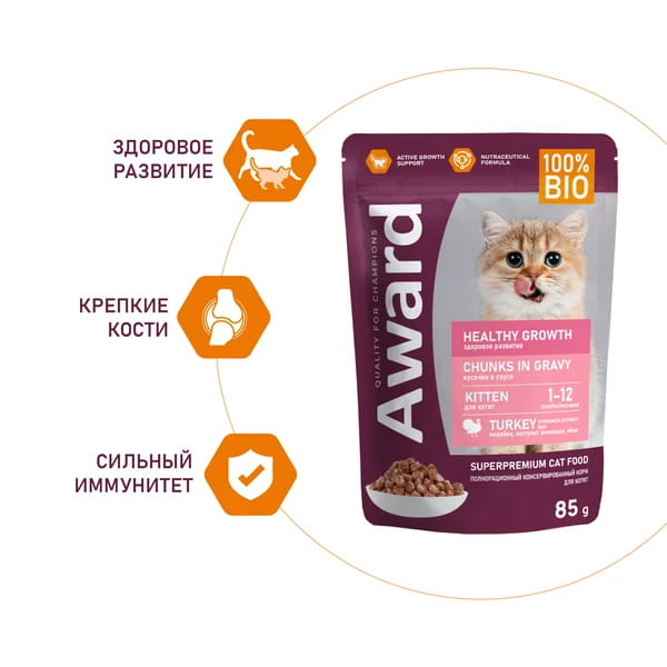 Корм для котят Влажный корм для котят Award Kitten Healthy growth (индейка в соусе)