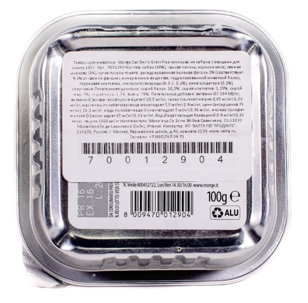 Влажный рацион для кошек Monge Cat BWild Sterilised Grain Free (кабан, овощи)