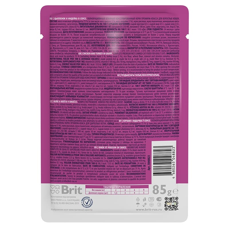 Консервированный корм для кошек Brit Premium цыпленок и индейка