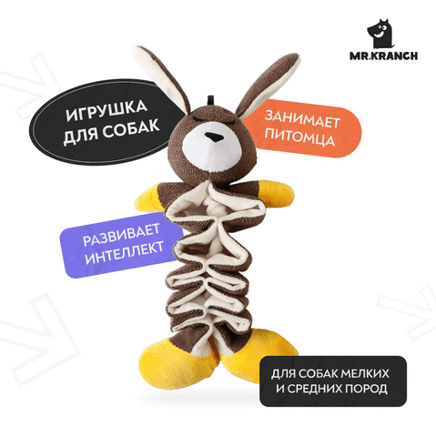 Игрушка Mr.Kranch для собак "Зайчик" с карманами под лакомство 36 см