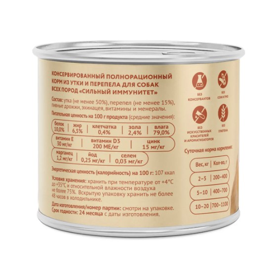 Влажный корм Мнямс Паштет из утки и перепела для собак всех пород «СИЛЬНЫЙ ИММУНИТЕТ»