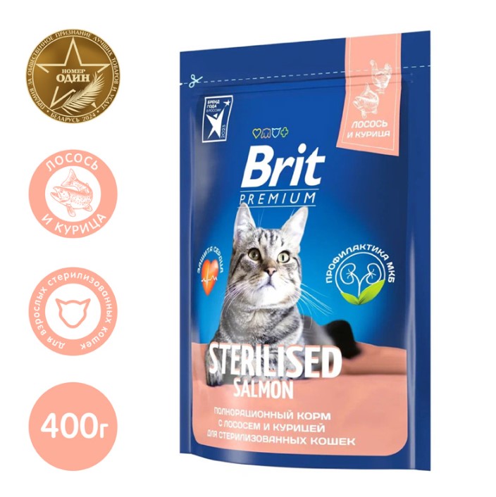Корм для кастрированных котов Brit Premium Cat Sterilised Salmon (лосось, курица)