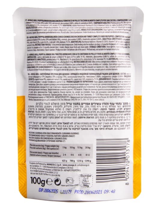 Влажный корм для щенков Monge Grill Puppy & Junior (курица, индейка)