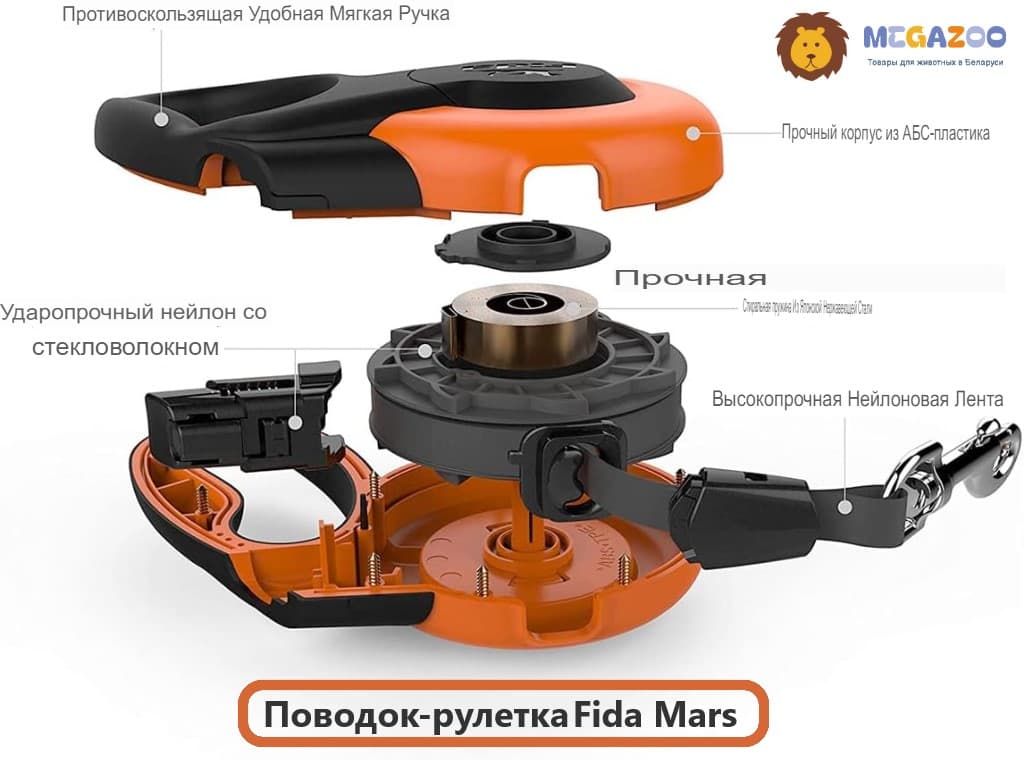 Поводок-рулетка лента Fida Mars (лента), синяя для собак