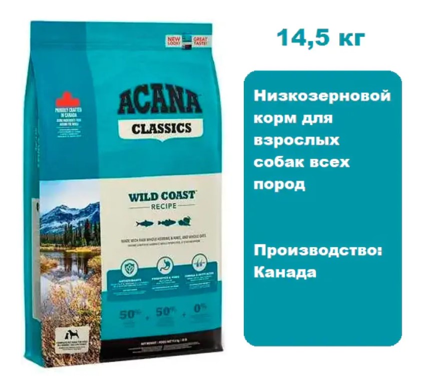 Еда для собак Сухой корм для собак ACANA WILD COAST