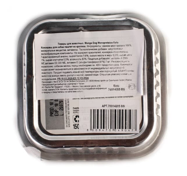 Паштет для собак Monge Dog Monoprotein Adult Rabbit (кролик)
