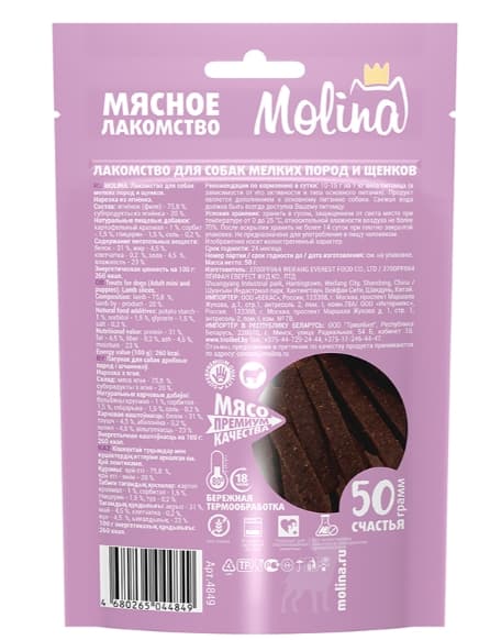 MOLINA Нарезка из ягненка 50 г