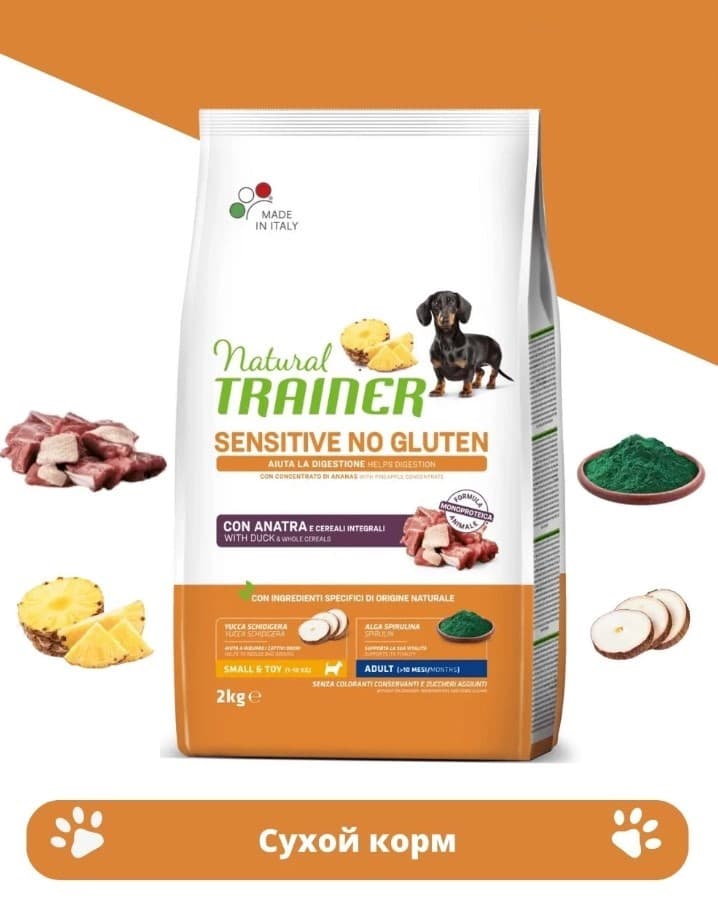 Питание для собак мелких пород с чувствительным пищеварением Trainer Natural Sensitive No Gluten Small&Toy Adult (утка)