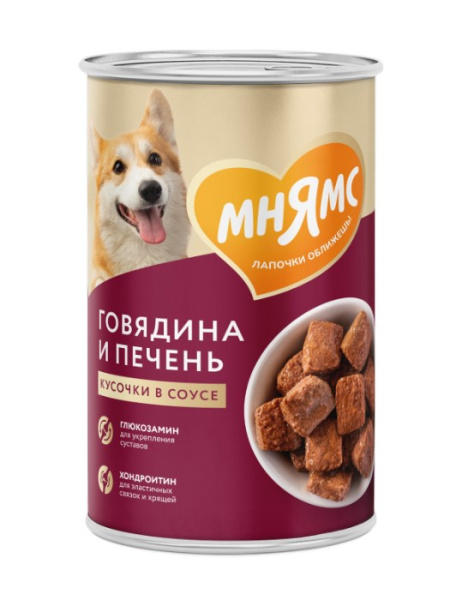 Влажный корм Мнямс Кусочки в соусе с говядиной и печенью для собак всех пород «ЗДОРОВЫЕ СУСТАВЫ»