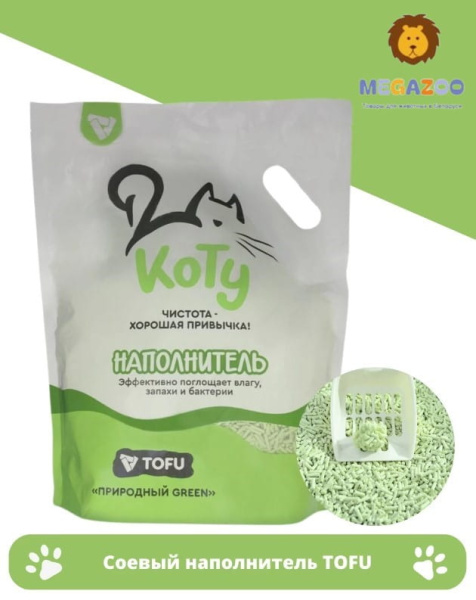 КОТУ Кошачий наполнитель TOFU Природный GREEN
