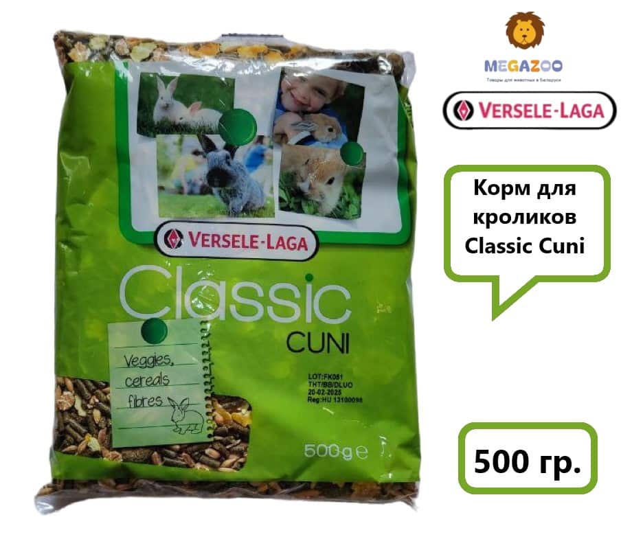 Еда для кроликов Versele-Laga Classic Cuni