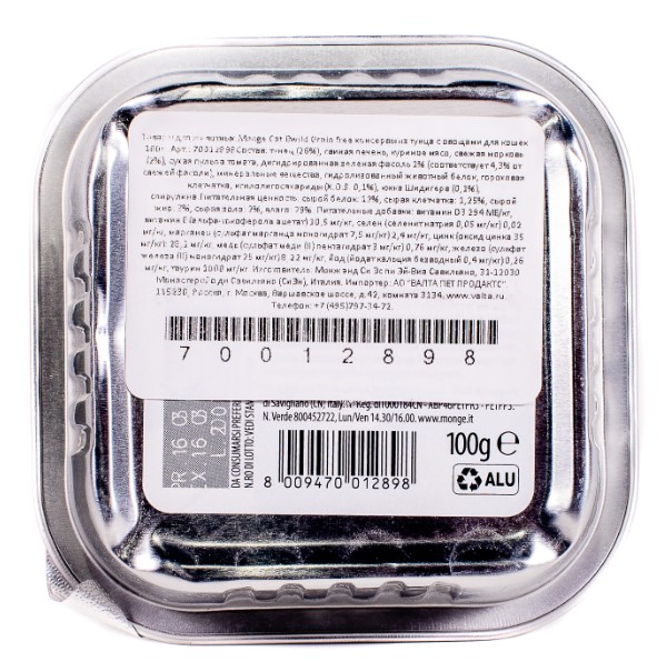 Влажное питание для кошек Monge Cat BWild Sterilised (тунец, овощи)