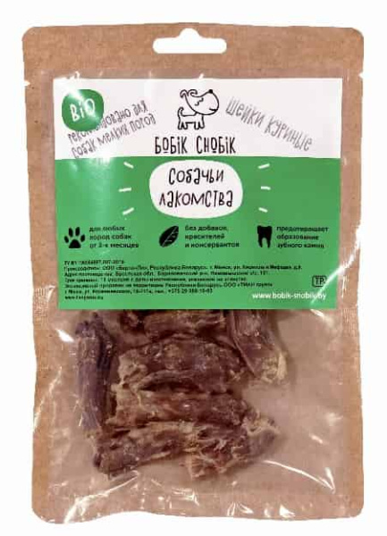 Шейки куриные для собак мелкой нарезки "Бобик-Снобик" 35 гр (060301)