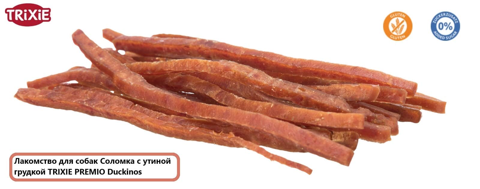 Дополнительный корм для собак Лакомство для собак Соломка с утиной грудкой TRIXIE PREMIO Duckinos