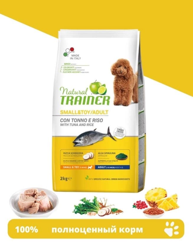 Еда для собак мелких пород Trainer Natural Adult Mini (тунец)