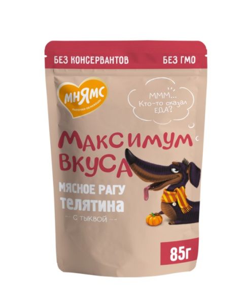 Пауч Мнямс мясное рагу с телятиной и тыквой для собак "Максимум вкуса"