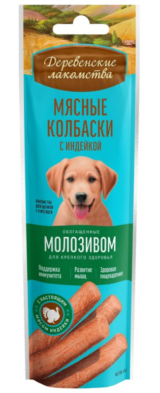 Мясные колбаски с индейкой и молозивом Деревенские лакомства